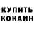МЕТАДОН кристалл Nazar Shelest
