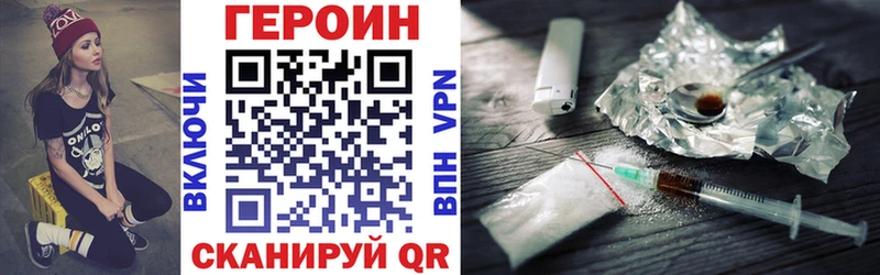 ОМГ ОМГ ссылки  Киреевск  Героин хмурый  купить закладку 