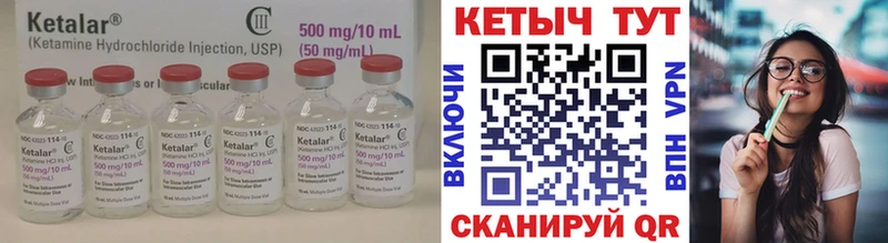 Кетамин ketamine где купить наркотик Киреевск
