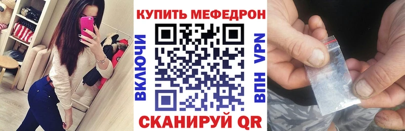 Меф VHQ Киреевск