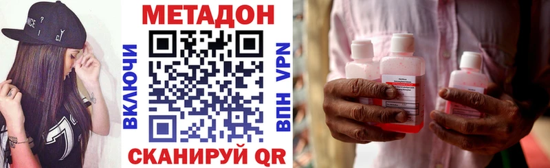 МЕТАДОН белоснежный  магазин    Киреевск 